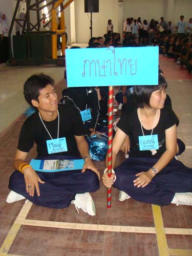 กิจกรรมต้อนรับนิสิตใหม่ คณะศึกษาศาสตร์ ปี 2551 ภาพที่ 8