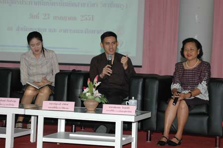 สัมมนาระหว่างฝึกปฏิบัติการสอน ปีการศึกษา 2551 ภาพที่ 51