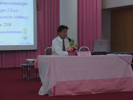 สัมมนาระหว่างฝึกปฏิบัติการสอน ปีการศึกษา 2551 ภาพที่ 61