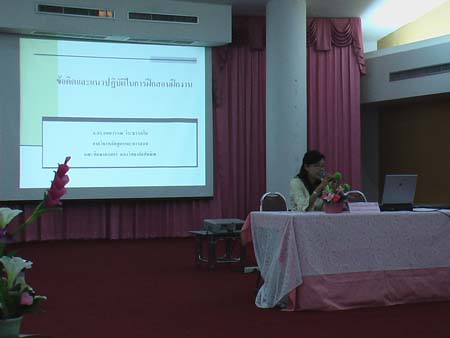 สัมมนาระหว่างฝึกปฏิบัติการสอน ปีการศึกษา 2551 ภาพที่ 84