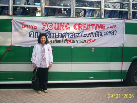 โครงการ Young Creative บำเพ็ญประโยชน์และอนุรักษ์ชายหาด ภาพที่ 3