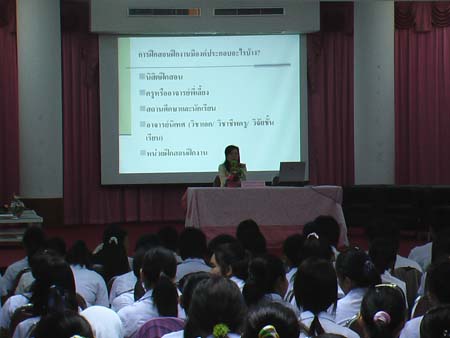 สัมมนาระหว่างฝึกปฏิบัติการสอน ปีการศึกษา 2551 ภาพที่ 89
