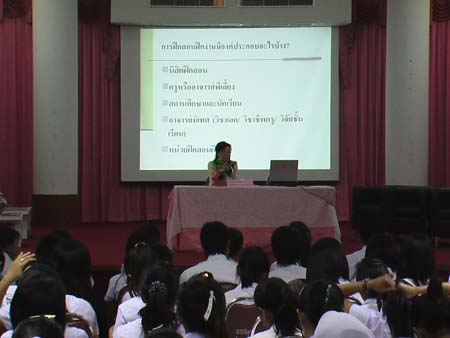 สัมมนาระหว่างฝึกปฏิบัติการสอน ปีการศึกษา 2551 ภาพที่ 90