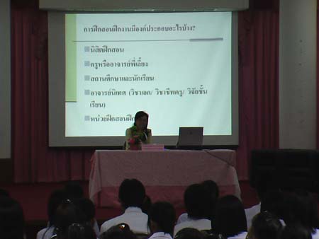 สัมมนาระหว่างฝึกปฏิบัติการสอน ปีการศึกษา 2551 ภาพที่ 92