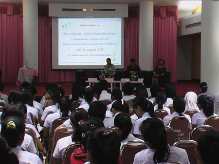 สัมมนาระหว่างฝึกปฏิบัติการสอน ปีการศึกษา 2551 ภาพที่ 111