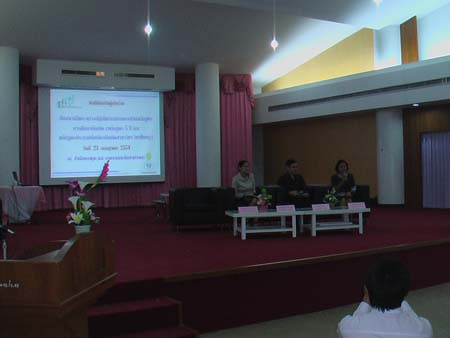 สัมมนาระหว่างฝึกปฏิบัติการสอน ปีการศึกษา 2551 ภาพที่ 128
