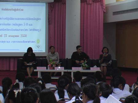 สัมมนาระหว่างฝึกปฏิบัติการสอน ปีการศึกษา 2551 ภาพที่ 133