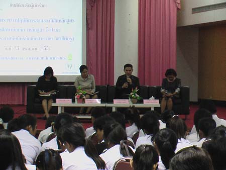 สัมมนาระหว่างฝึกปฏิบัติการสอน ปีการศึกษา 2551 ภาพที่ 135