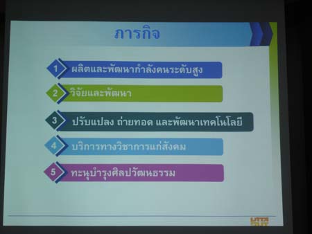 ศึกษาดูงาน ณ มหาวิทยาลัยเทคโนโลยีสุรนารี ภาพที่ 5