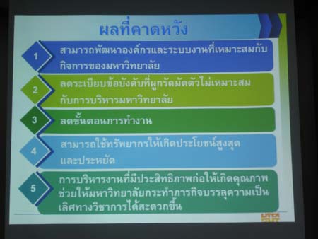 ศึกษาดูงาน ณ มหาวิทยาลัยเทคโนโลยีสุรนารี ภาพที่ 20