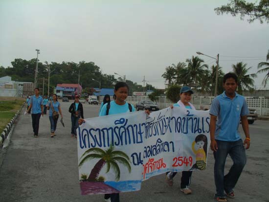 โครงการอนุรักษ์และบำเพ็ญประโยชน์ชายหาด ภาพที่ 106