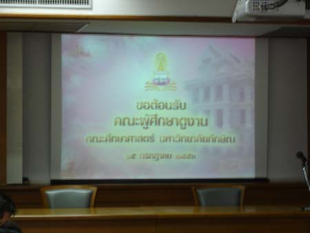 ศึกษาดูงาน ณ มหาวิทยาลัยเทคโนโลยีสุรนารี ภาพที่ 57