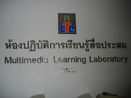 ศึกษาดูงาน ณ มหาวิทยาลัยเทคโนโลยีสุรนารี ภาพที่ 80