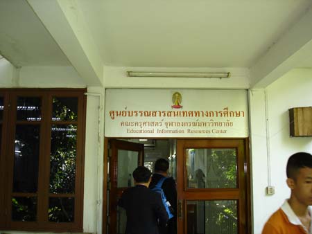 ศึกษาดูงาน ณ มหาวิทยาลัยเทคโนโลยีสุรนารี ภาพที่ 84