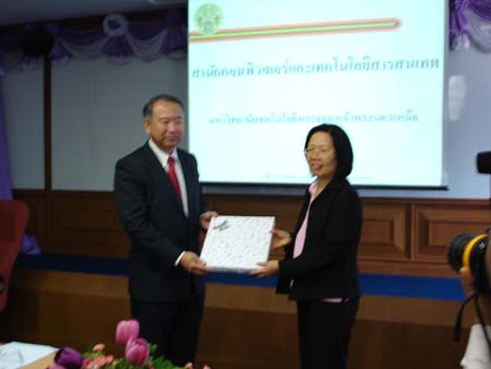 ศึกษาดูงาน ณ มหาวิทยาลัยเทคโนโลยีสุรนารี ภาพที่ 112
