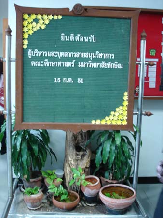 ศึกษาดูงาน ณ มหาวิทยาลัยเทคโนโลยีสุรนารี ภาพที่ 147