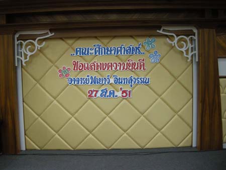 ต้อนรับคณะศึกษาดูงานจากมหาวิทยาลัยพะเยา