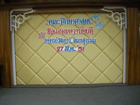 ต้อนรับคณะศึกษาดูงานจากมหาวิทยาลัยพะเยา ภาพที่ 2