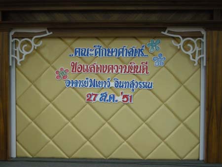 ต้อนรับคณะศึกษาดูงานจากมหาวิทยาลัยพะเยา ภาพที่ 40