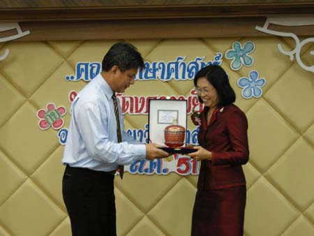 ต้อนรับคณะศึกษาดูงานจากมหาวิทยาลัยพะเยา ภาพที่ 44
