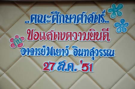 ต้อนรับคณะศึกษาดูงานจากมหาวิทยาลัยพะเยา ภาพที่ 68