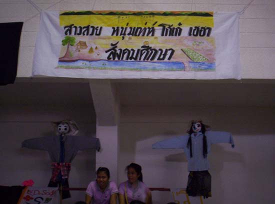 กิจกรรมกีฬาสีและประกวดกองเชียร์ คณะศึกษาศาสตร์ ภาพที่ 6