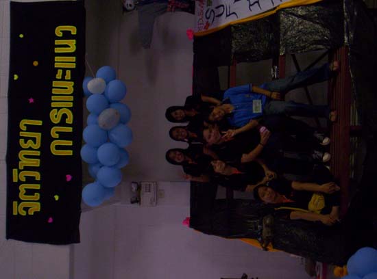 กิจกรรมกีฬาสีและประกวดกองเชียร์ คณะศึกษาศาสตร์ ภาพที่ 7