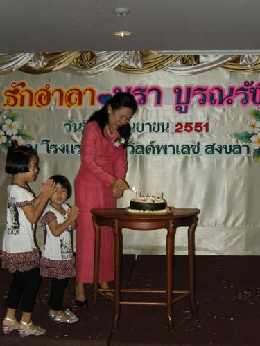 งานอำลาและแสดงมุทิตาจิตบุคลากร คณะศึกษาศาสตร์ ปี 2551 ภาพที่ 22