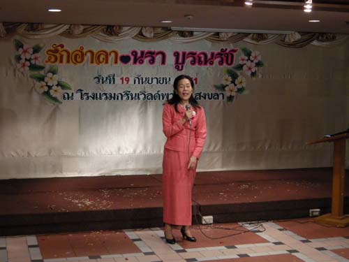 งานอำลาและแสดงมุทิตาจิตบุคลากร คณะศึกษาศาสตร์ ปี 2551 ภาพที่ 31