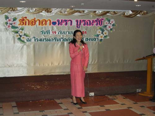 งานอำลาและแสดงมุทิตาจิตบุคลากร คณะศึกษาศาสตร์ ปี 2551 ภาพที่ 34