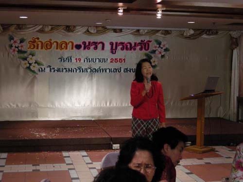 งานอำลาและแสดงมุทิตาจิตบุคลากร คณะศึกษาศาสตร์ ปี 2551 ภาพที่ 39