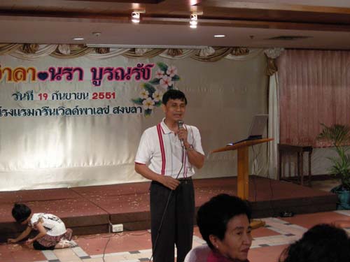 งานอำลาและแสดงมุทิตาจิตบุคลากร คณะศึกษาศาสตร์ ปี 2551 ภาพที่ 41