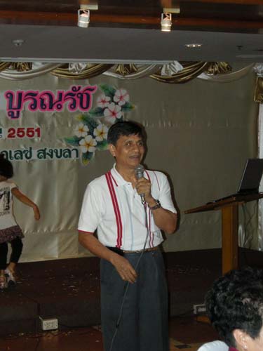 งานอำลาและแสดงมุทิตาจิตบุคลากร คณะศึกษาศาสตร์ ปี 2551 ภาพที่ 44