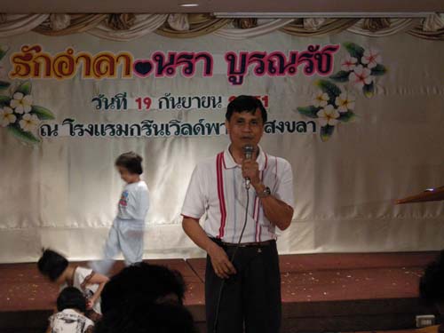 งานอำลาและแสดงมุทิตาจิตบุคลากร คณะศึกษาศาสตร์ ปี 2551 ภาพที่ 45