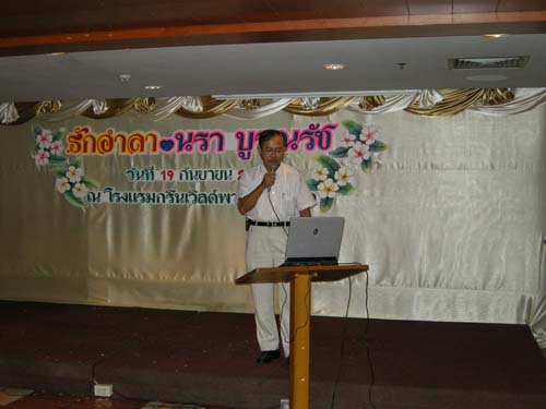 งานอำลาและแสดงมุทิตาจิตบุคลากร คณะศึกษาศาสตร์ ปี 2551 ภาพที่ 48