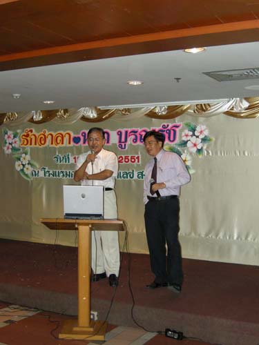 งานอำลาและแสดงมุทิตาจิตบุคลากร คณะศึกษาศาสตร์ ปี 2551 ภาพที่ 49