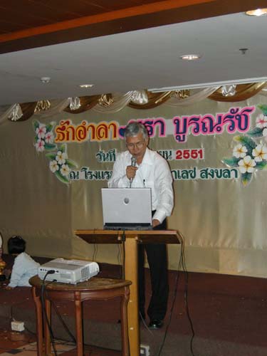 งานอำลาและแสดงมุทิตาจิตบุคลากร คณะศึกษาศาสตร์ ปี 2551 ภาพที่ 50