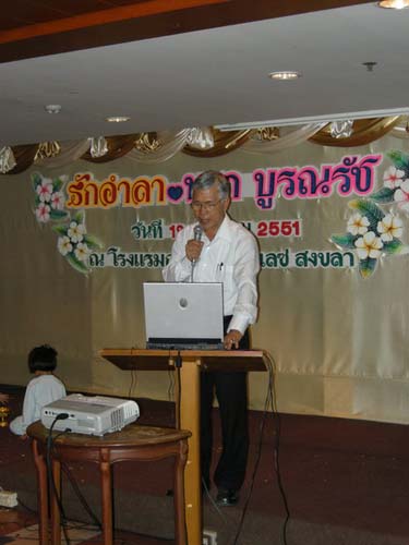 งานอำลาและแสดงมุทิตาจิตบุคลากร คณะศึกษาศาสตร์ ปี 2551 ภาพที่ 51