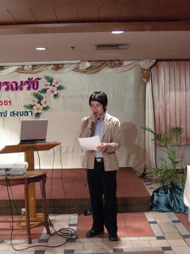 งานอำลาและแสดงมุทิตาจิตบุคลากร คณะศึกษาศาสตร์ ปี 2551 ภาพที่ 58