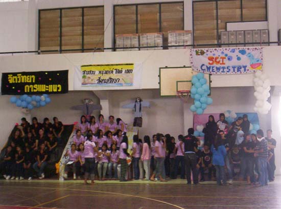 กิจกรรมกีฬาสีและประกวดกองเชียร์ คณะศึกษาศาสตร์ ภาพที่ 18