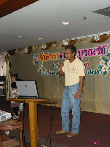 งานอำลาและแสดงมุทิตาจิตบุคลากร คณะศึกษาศาสตร์ ปี 2551 ภาพที่ 85