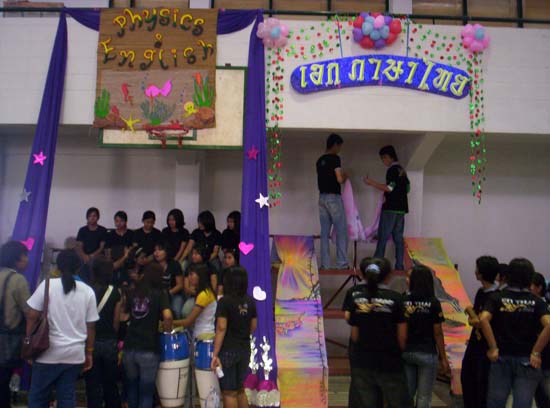 กิจกรรมกีฬาสีและประกวดกองเชียร์ คณะศึกษาศาสตร์ ภาพที่ 20
