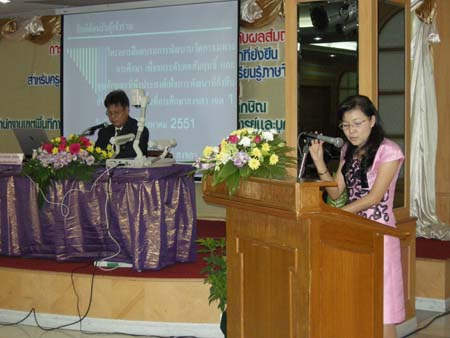 โครงการพัฒนานวัตกรรมทางการศึกษาสำหรับครู สพท.สงขลา เขต 1 (รุ่นที่ 1) ภาพที่ 19