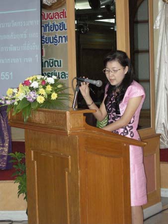 โครงการพัฒนานวัตกรรมทางการศึกษาสำหรับครู สพท.สงขลา เขต 1 (รุ่นที่ 1) ภาพที่ 20