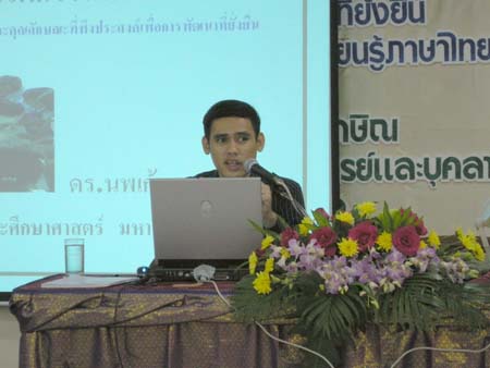 โครงการพัฒนานวัตกรรมทางการศึกษาสำหรับครู สพท.สงขลา เขต 1 (รุ่นที่ 1) ภาพที่ 48
