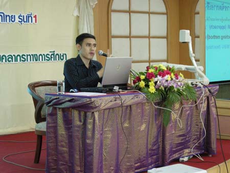 โครงการพัฒนานวัตกรรมทางการศึกษาสำหรับครู สพท.สงขลา เขต 1 (รุ่นที่ 1) ภาพที่ 61
