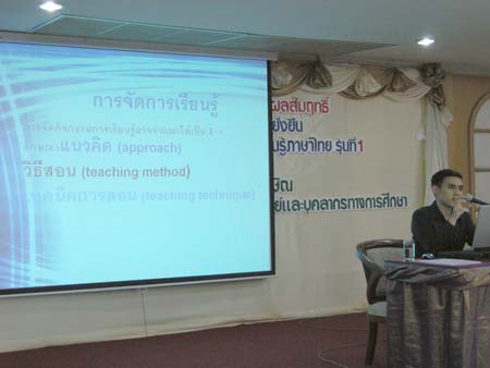 โครงการพัฒนานวัตกรรมทางการศึกษาสำหรับครู สพท.สงขลา เขต 1 (รุ่นที่ 1) ภาพที่ 64