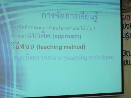 โครงการพัฒนานวัตกรรมทางการศึกษาสำหรับครู สพท.สงขลา เขต 1 (รุ่นที่ 1) ภาพที่ 65