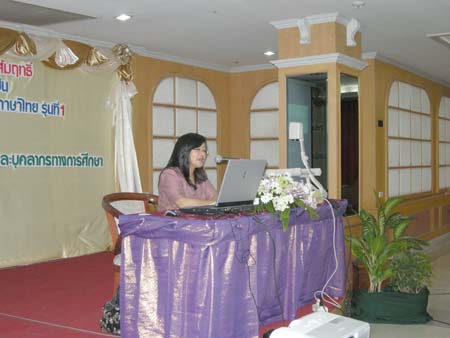 โครงการพัฒนานวัตกรรมทางการศึกษาสำหรับครู สพท.สงขลา เขต 1 (รุ่นที่ 1) ภาพที่ 80