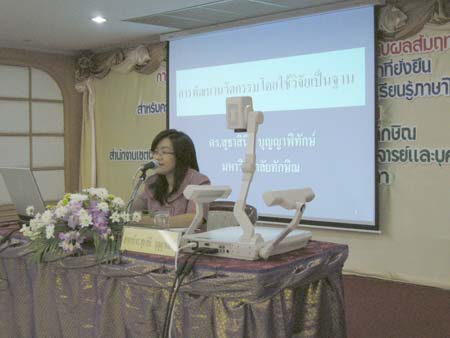 โครงการพัฒนานวัตกรรมทางการศึกษาสำหรับครู สพท.สงขลา เขต 1 (รุ่นที่ 1) ภาพที่ 84